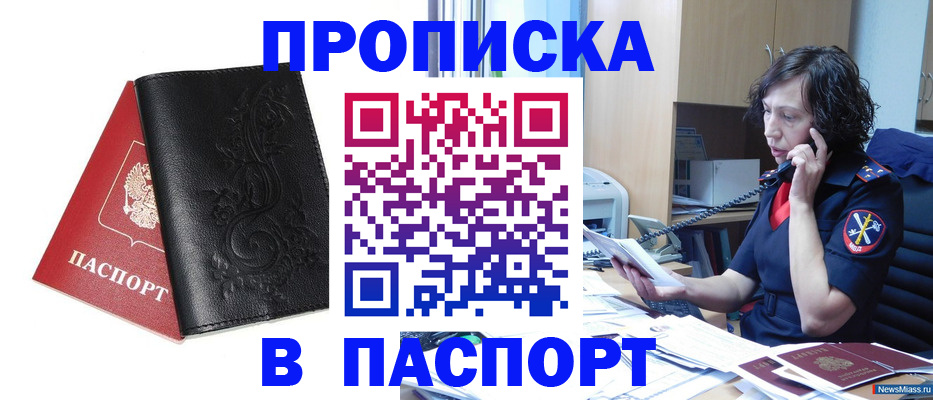 временная регистрация госуслуги в Псковской области