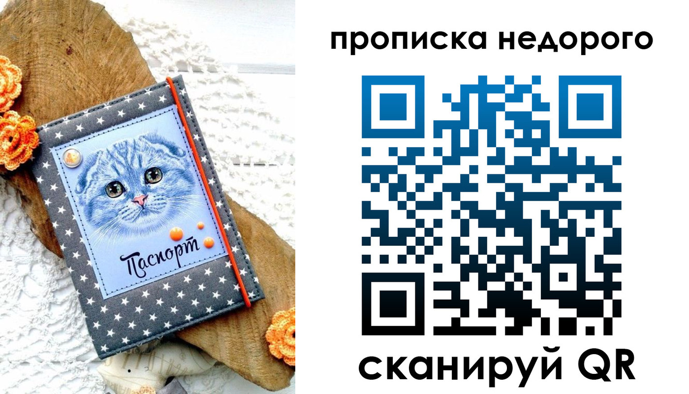 временная регистрация надежно в Псковской области
