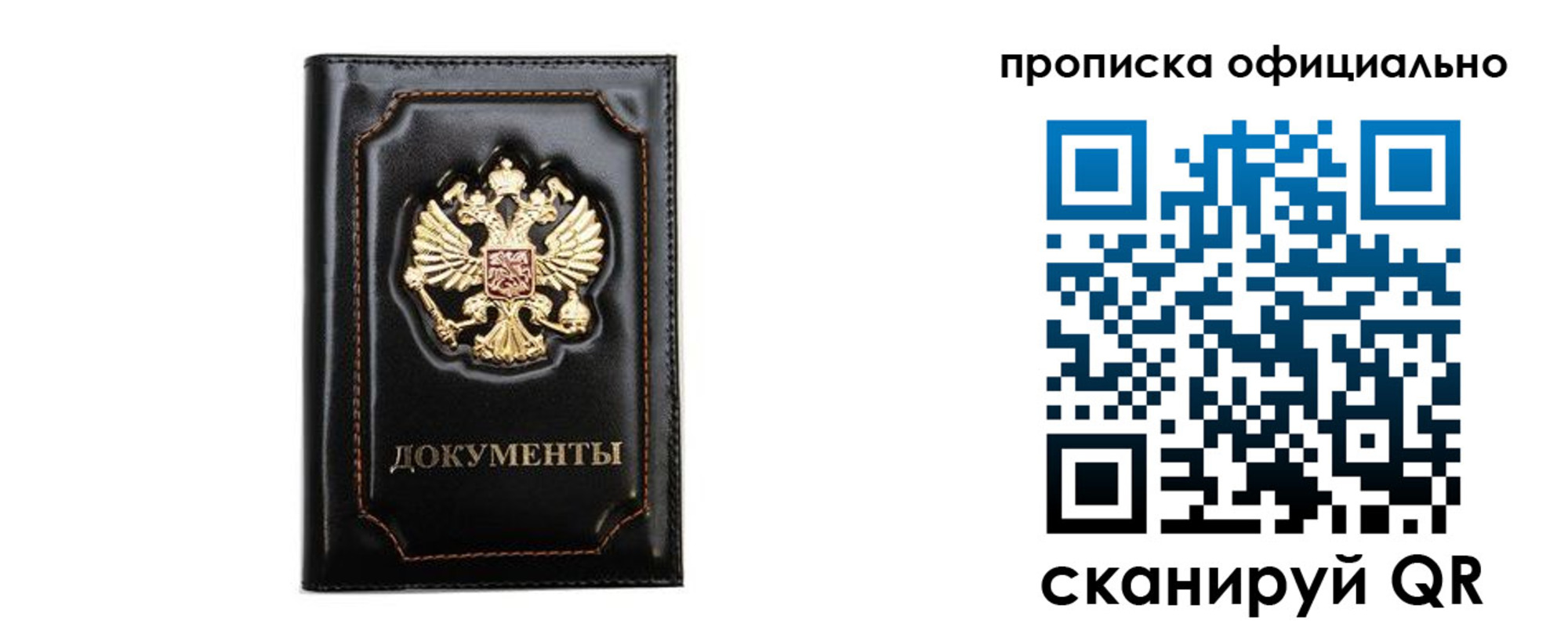 где прописаться в Псковской области