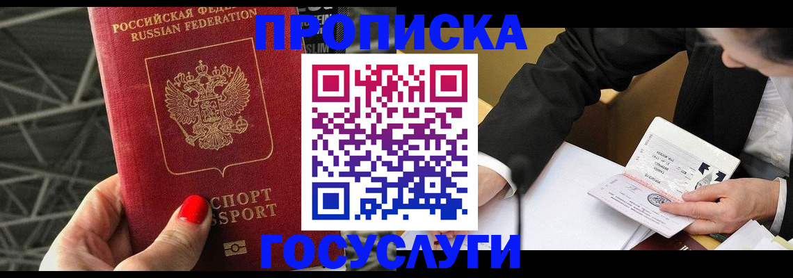 регистрация для дет. сада в Псковской области