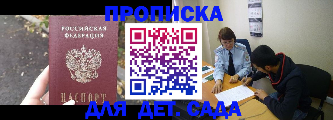 временная регистрация законно в Псковской области