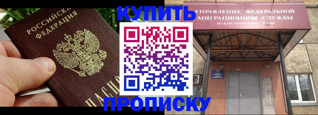 временная регистрация в Псковской области