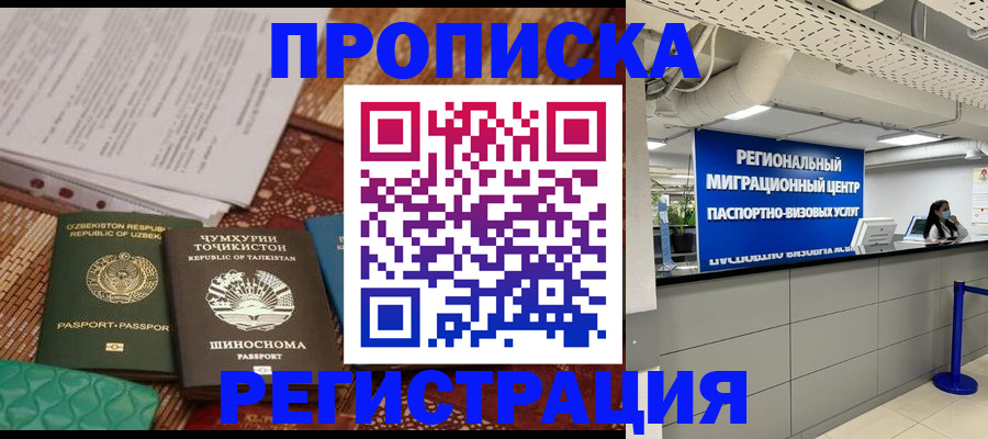 временная регистрация поиск в Псковской области