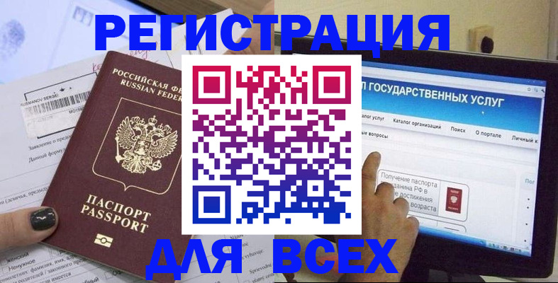 прописка для кредита в Псковской области