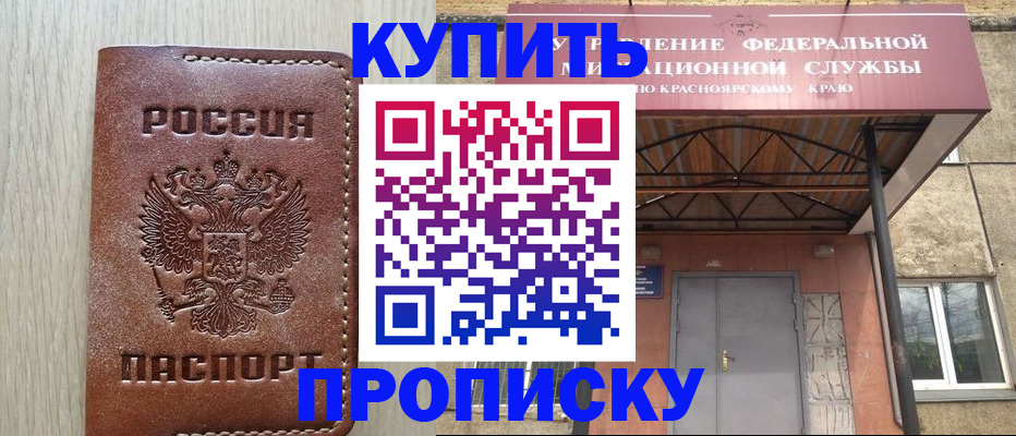 прописка регистрация в Псковской области